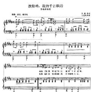敦煌哟,我的千古飘带_民歌简谱_词曲:孙振春 张玉晶曲 王虎配伴奏