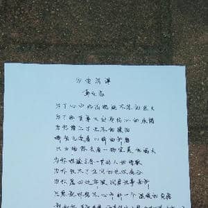 为爱拼搏_歌谱投稿_词曲:韩在杰