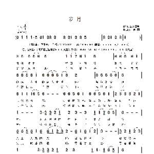 岁月_歌曲简谱_词曲:秦汗润京 江南雨