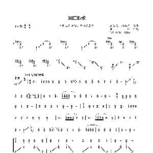 洞庭新歌_歌曲简谱_词曲: 王昌元 浦琦璋