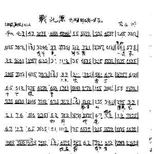 我本是卧龙岗一道家_歌曲简谱