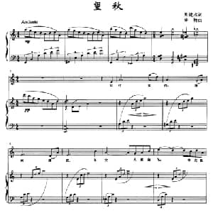 望秋_美声唱法乐谱_词曲:周建水 许畅