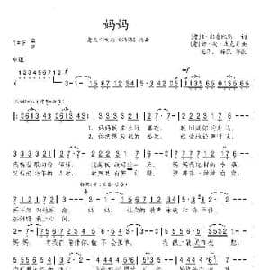 意 妈妈_歌谱投稿