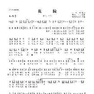 花瞳_歌曲简谱_词曲:小玖州 鲤枳&小J