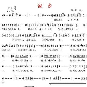 家乡_歌谱投稿_词曲:韩红 韩红