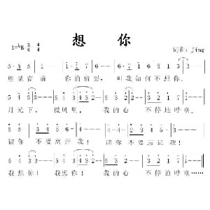 想你_通俗唱法乐谱_词曲:Jing Jing