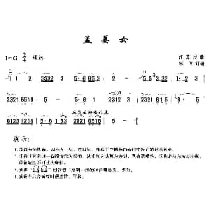 二胡谱 | 孟姜女 宋飞 改编