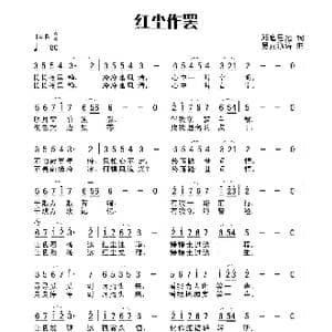 红尘作罢_歌谱投稿_词曲:田宇 杨晓旭