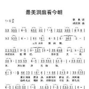 最美洞庭看今朝_民歌简谱_词曲:李良 刘北休
