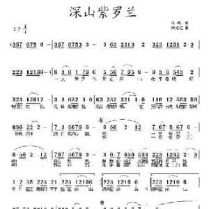 深山紫罗兰_民歌简谱_词曲:蒋燕 张纯位