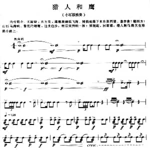 猎人和鹰 小军鼓独奏