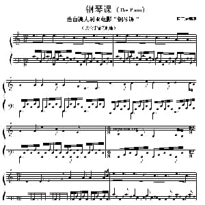 钢琴课 钢琴谱 盛音居 编曲