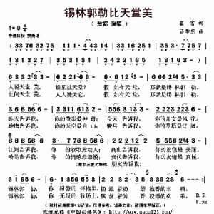 锡林郭勒比天堂美_歌曲简谱_词曲:崔富 吕学东