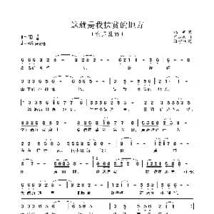 这就是我扶贫的地方_歌曲简谱_词曲:姚萌 韩盘庆