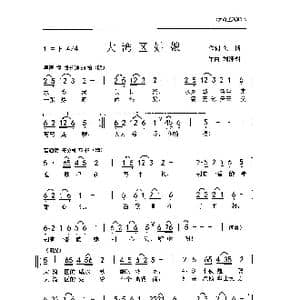 大湾区姑娘_歌曲简谱_词曲:刘博 刘泽湖