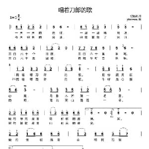唱着刀郎的歌_通俗唱法乐谱_词曲:纪铭战 yhmwms
