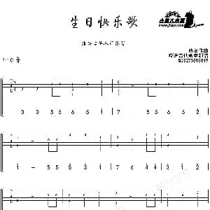 生日快乐歌 吉他谱 晓涛