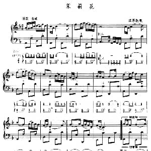 手风琴谱 | 茉莉花 五线谱 简谱 江苏民歌