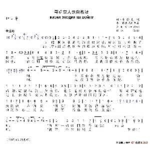 乌克兰 哥萨克人走向战场_歌谱投稿