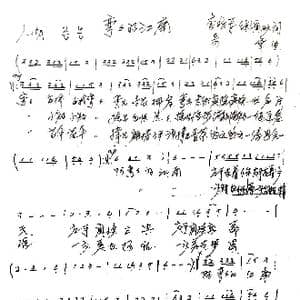 弯弯的江南_歌谱投稿_词曲:李晓军 徐涧秋 奇峰