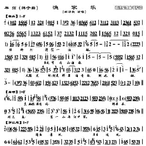 单弦 渔家乐 牌子曲 阚泽良