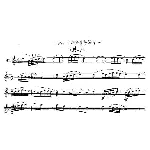 萨克斯谱 | 萨克斯练习曲合集 1—16 十六分音符练习一