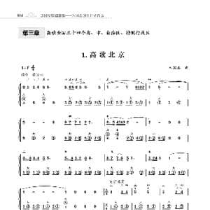 手风琴基础训练 第三章1到14首_歌谱投稿_词曲: 朱国鑫