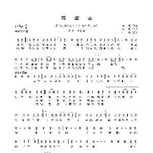 鸡蛋面_歌曲简谱_词曲:雨观 雨观