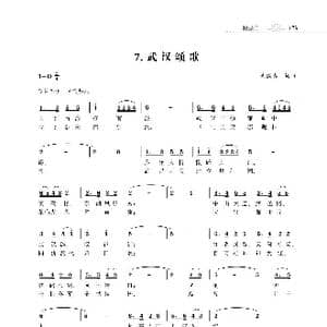 武汉颂歌_歌谱投稿_词曲:朱国鑫 朱国鑫