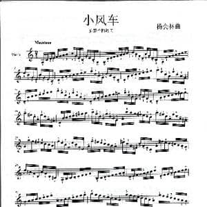 小风车_歌曲简谱_词曲: 杨会林