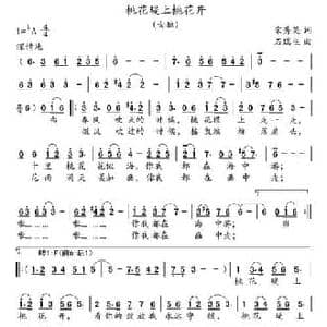 桃花堤上桃花开_民歌简谱_词曲:宋秀英 石瑞生