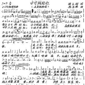 中宁枸杞红_歌谱投稿_词曲:徐立树 张艺军