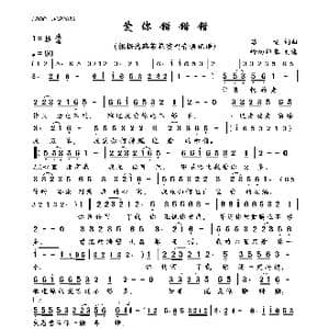 爱你错错错_歌曲简谱_词曲:路童 路童