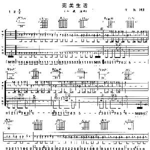 完美生活 吉他谱 许巍 许巍 许巍
