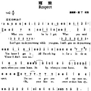 尊重_外国歌谱_词曲:奥蒂斯 里丁 奥蒂斯 里丁