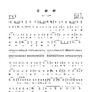 红眼睛_歌谱投稿_词曲:山青青 常石磊