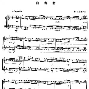 萨克斯谱 | 前奏曲 二重奏 斯 迈卡帕尔