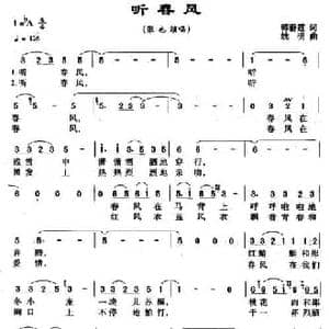 听春风_民歌简谱_词曲:韩静霆 姚明
