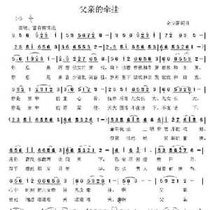 父亲的牵挂_民歌简谱_词曲:金少蒙 金少蒙