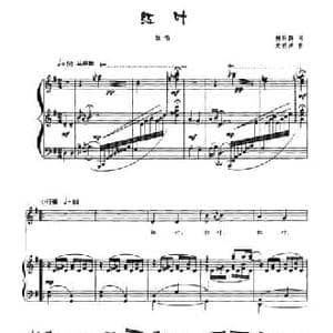 红叶_民歌简谱_词曲:韩乐群 龙明洪