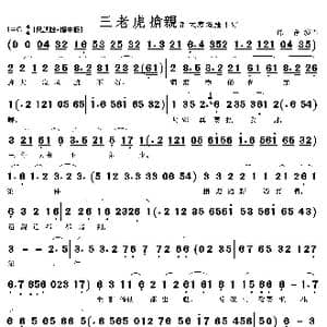 许大家境虽不好_歌曲简谱