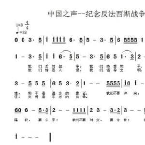 中国之声_民歌简谱_词曲:张结林 朝阳雨