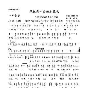 弹起我心爱的土琵琶_歌曲简谱_词曲:芦芒 何彬 吕其明