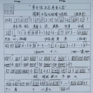 蒲剧包公赔情曲谱_歌谱投稿