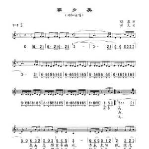 家乡美_民歌简谱_词曲:晓东 浮克