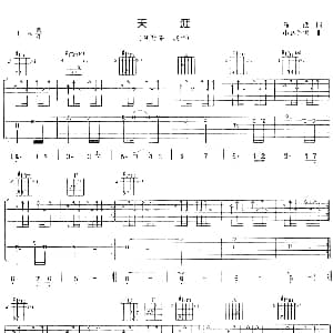 天涯 吉他谱 任贤齐 陈没 中岛美雪