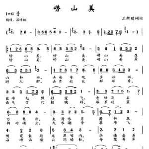 崂山美_民歌简谱_词曲:王新建 王新建