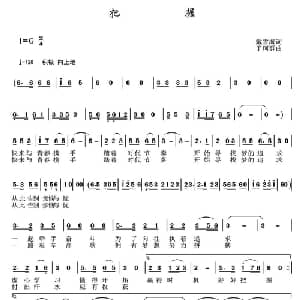 把握_通俗唱法乐谱_词曲:戴雪海 于珂群