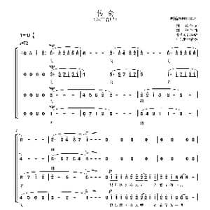 传奇合唱简谱_歌曲简谱