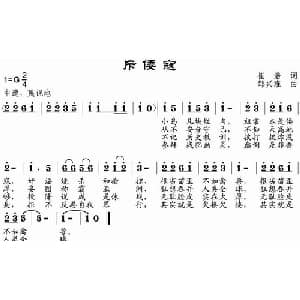 斥倭寇_通俗唱法乐谱_词曲:崔浩 邹兴淮